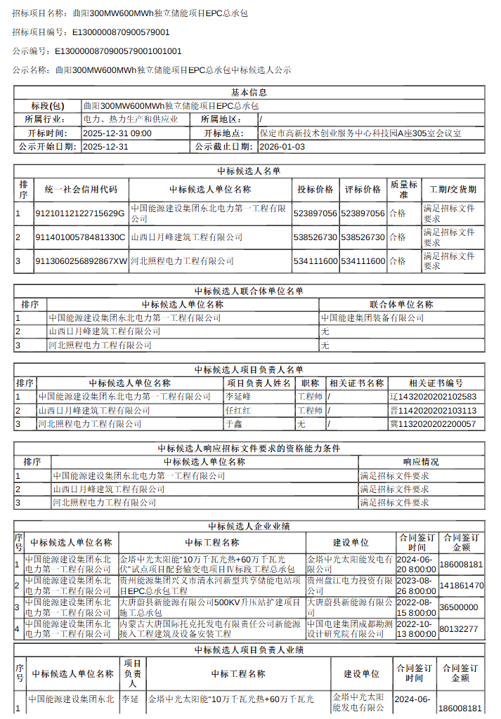 yl23455永利(中国)集团有限公司官网